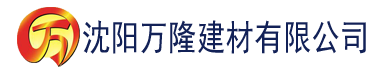 沈阳中文字幕在线精品视频入口一区建材有限公司_沈阳轻质石膏厂家抹灰_沈阳石膏自流平生产厂家_沈阳砌筑砂浆厂家